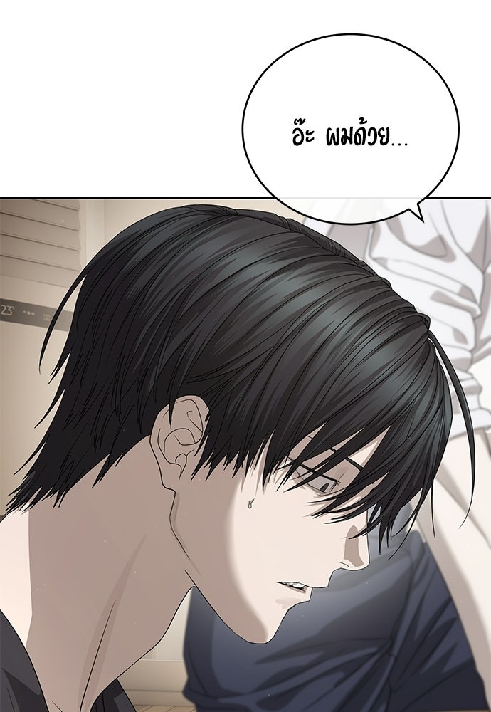 ข้าราชการพิเศษ - หน้า 77