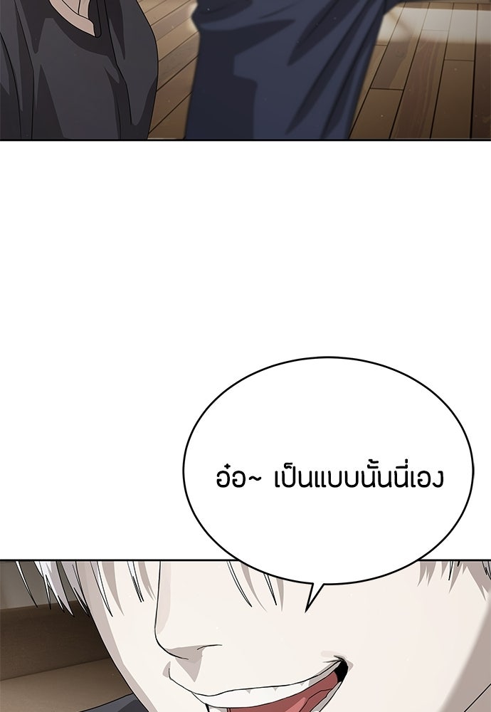 ข้าราชการพิเศษ - หน้า 78