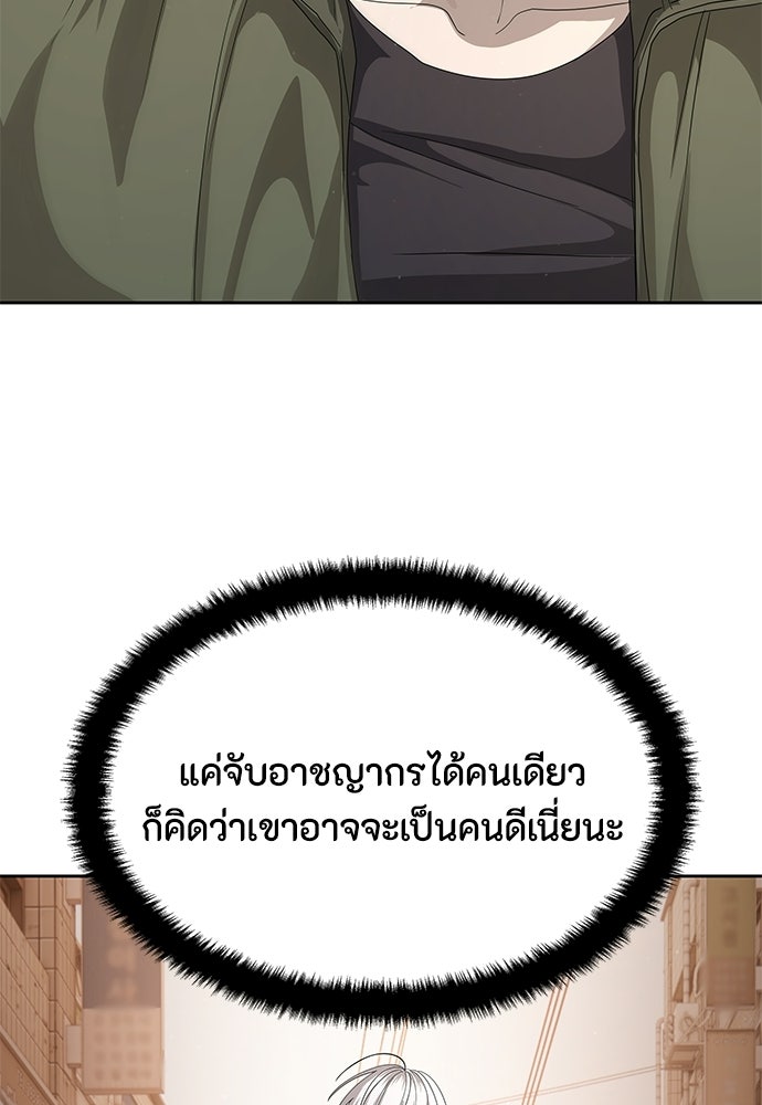 ข้าราชการพิเศษ - หน้า 8