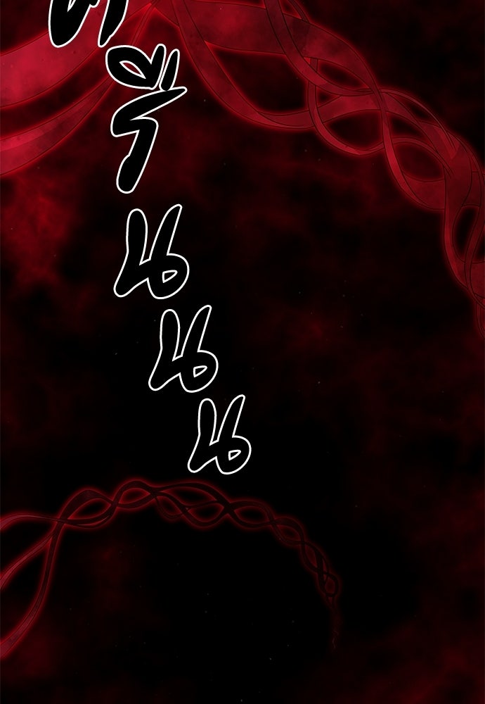 ข้าราชการพิเศษ - หน้า 88