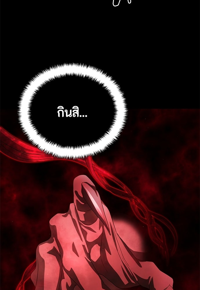 ข้าราชการพิเศษ - หน้า 90