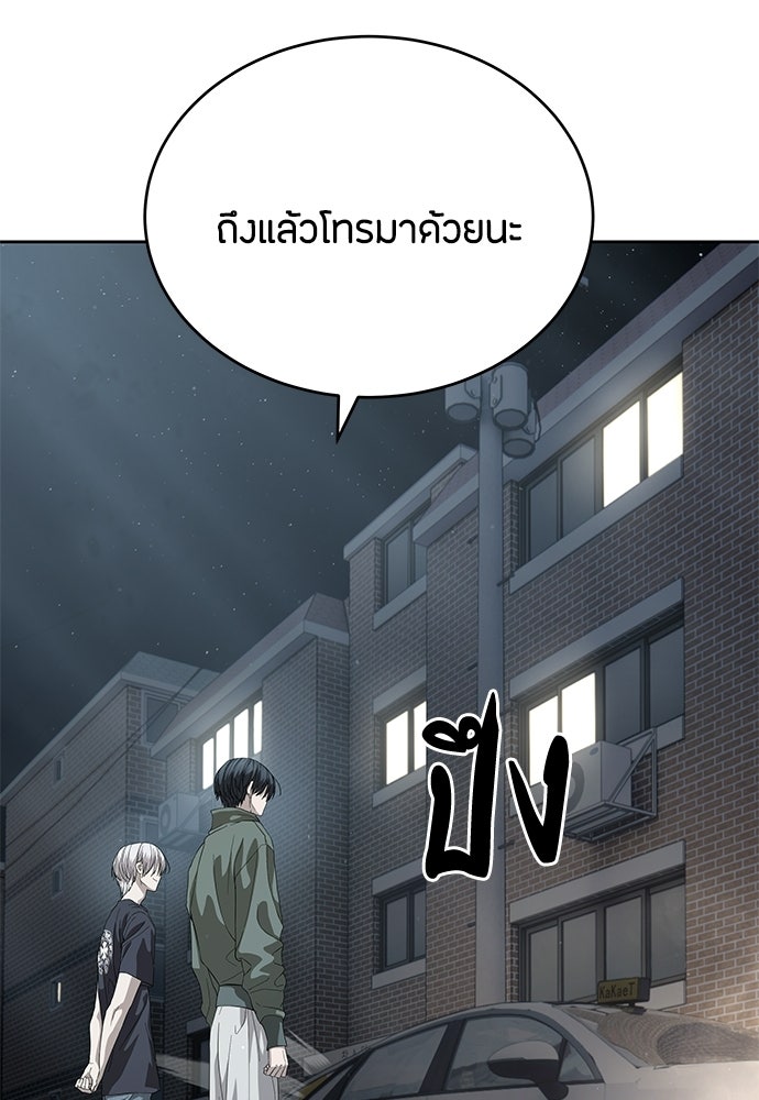 ข้าราชการพิเศษ - หน้า 98