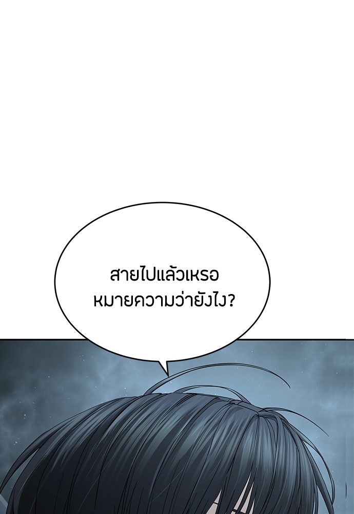 ข้าราชการพิเศษ - หน้า 1