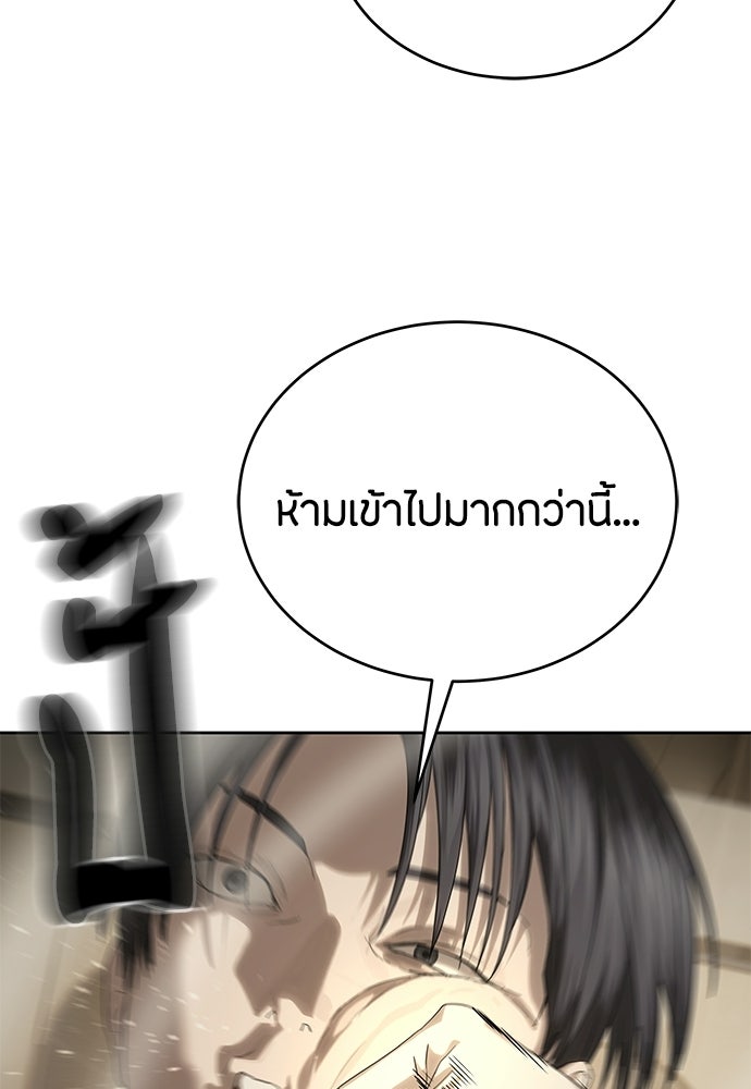 ข้าราชการพิเศษ - หน้า 105