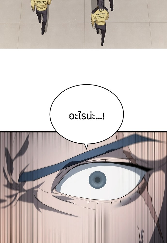 ข้าราชการพิเศษ - หน้า 112