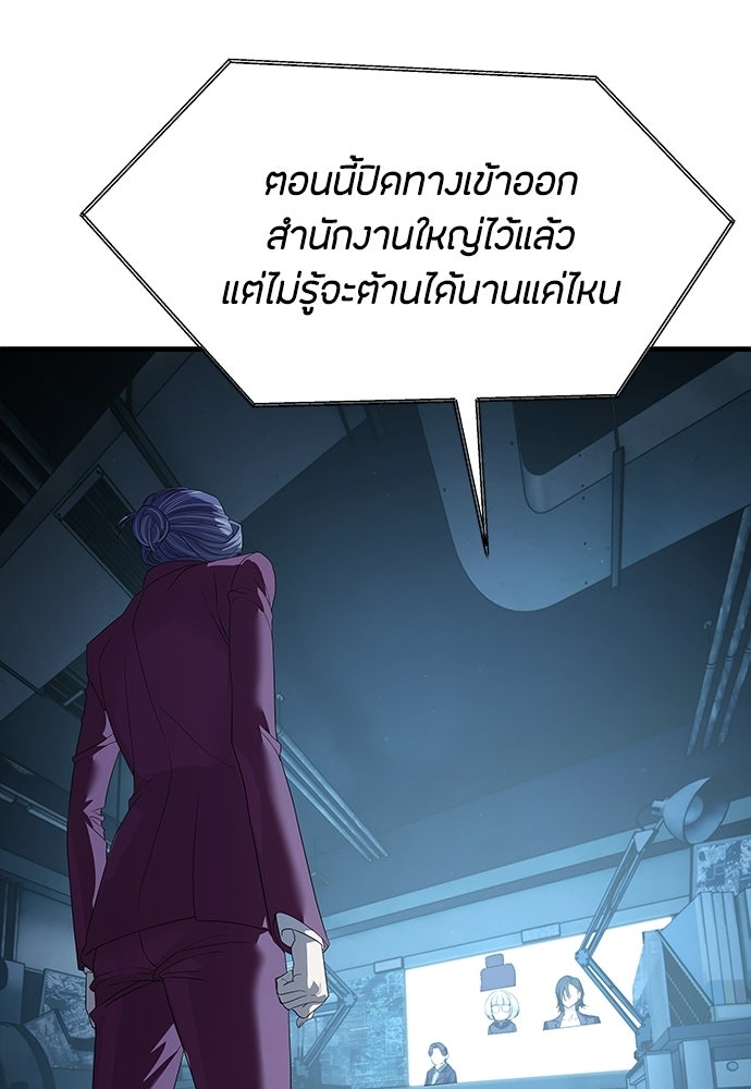 ข้าราชการพิเศษ - หน้า 115