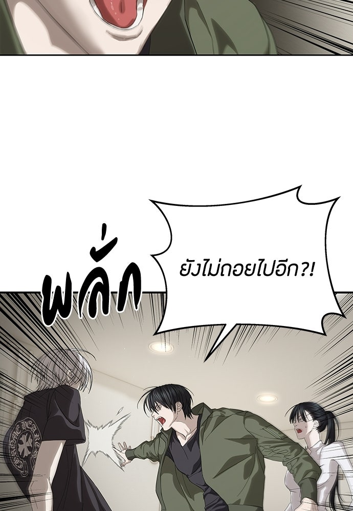 ข้าราชการพิเศษ - หน้า 16