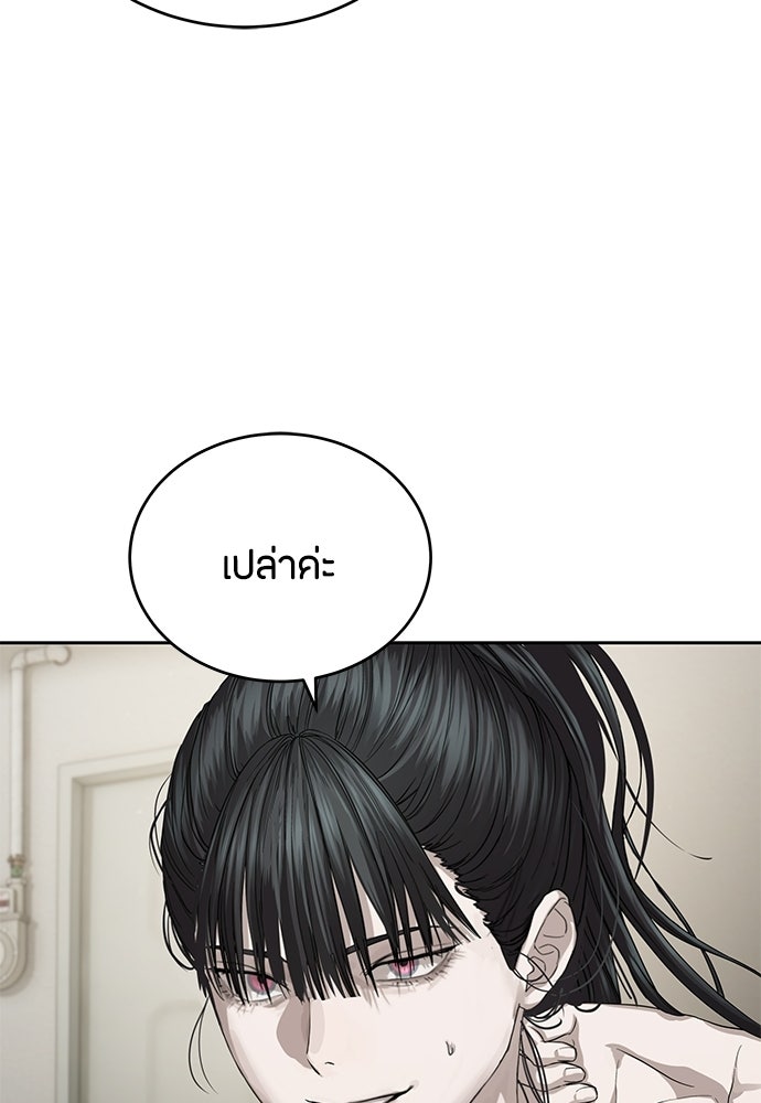 ข้าราชการพิเศษ - หน้า 20