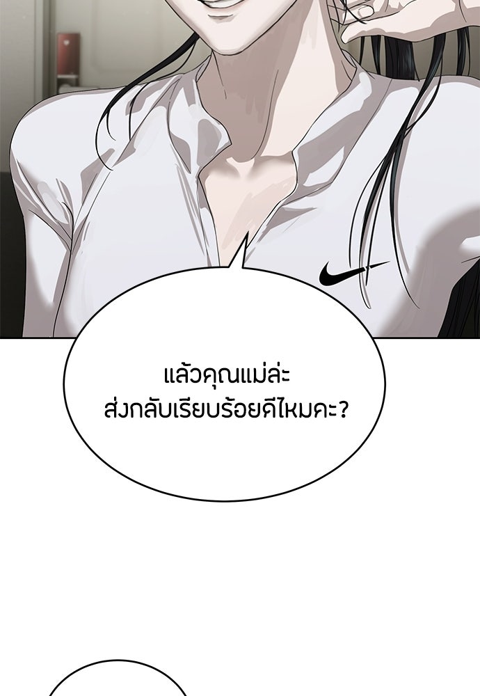 ข้าราชการพิเศษ - หน้า 21