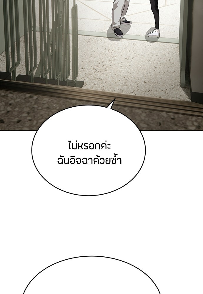 ข้าราชการพิเศษ - หน้า 23