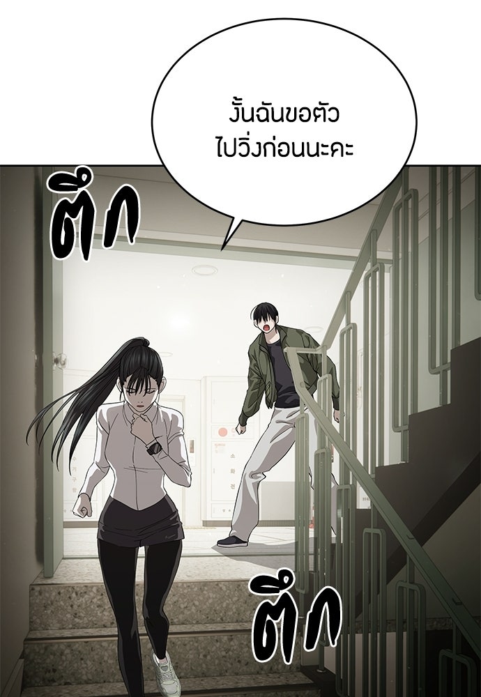 ข้าราชการพิเศษ - หน้า 26