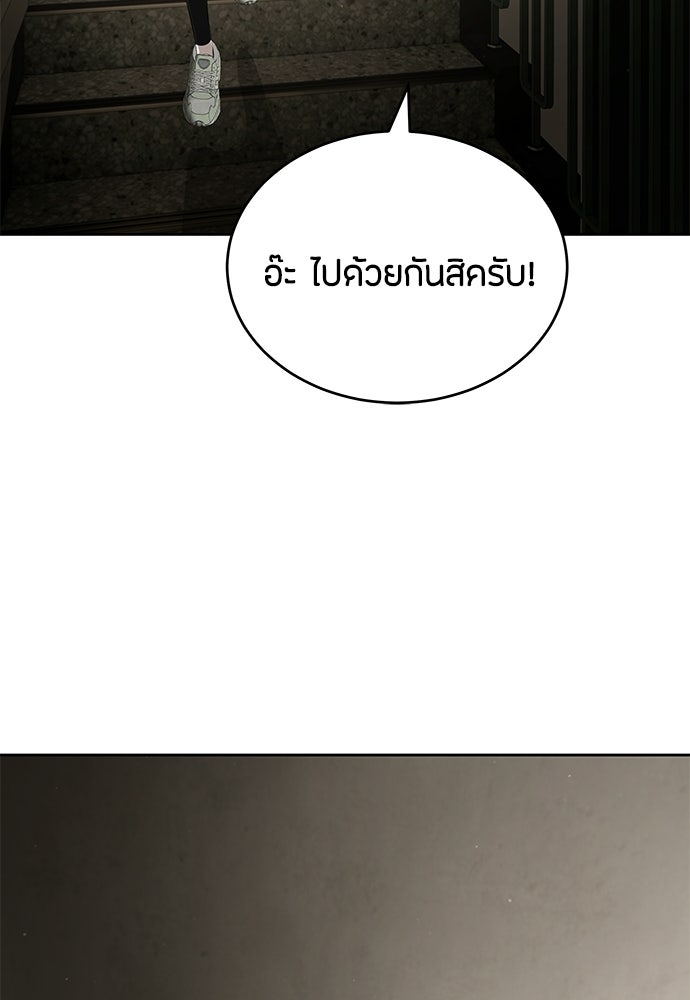 ข้าราชการพิเศษ - หน้า 27