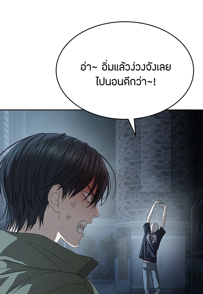 ข้าราชการพิเศษ - หน้า 3