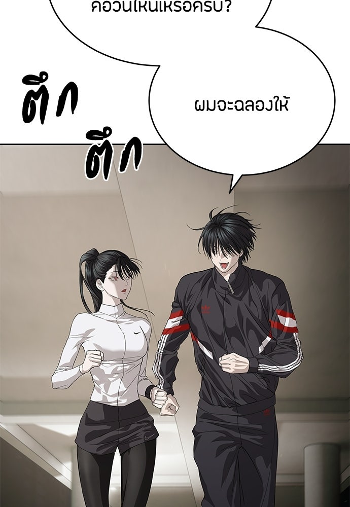 ข้าราชการพิเศษ - หน้า 30