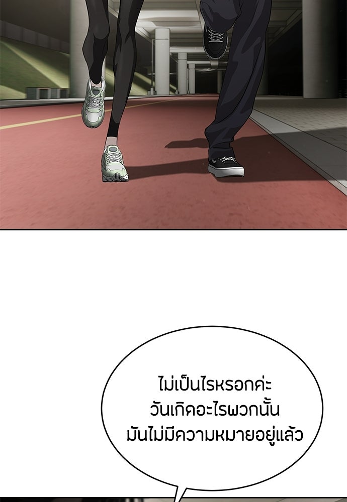 ข้าราชการพิเศษ - หน้า 31