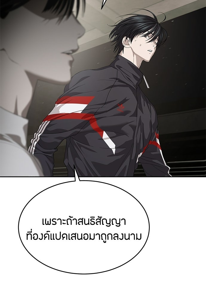 ข้าราชการพิเศษ - หน้า 32