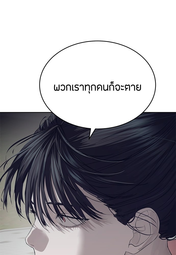 ข้าราชการพิเศษ - หน้า 33