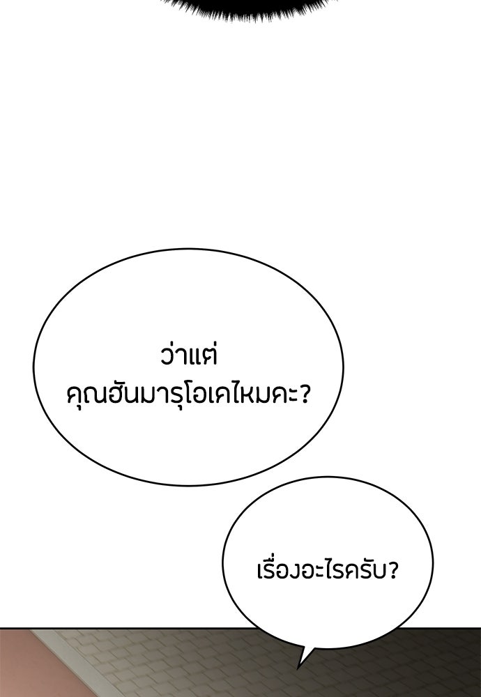 ข้าราชการพิเศษ - หน้า 35