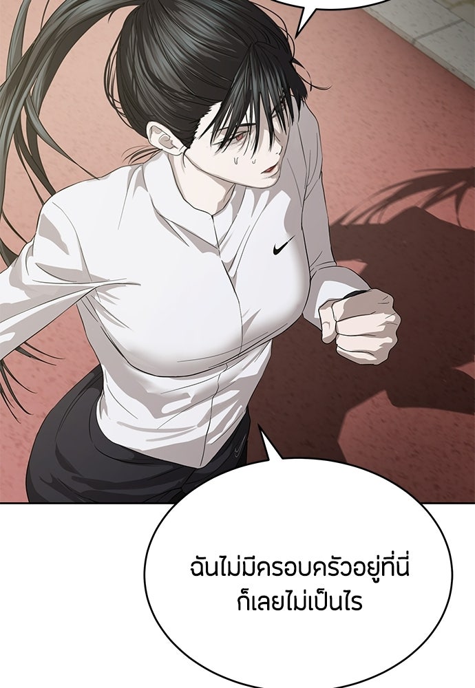 ข้าราชการพิเศษ - หน้า 37