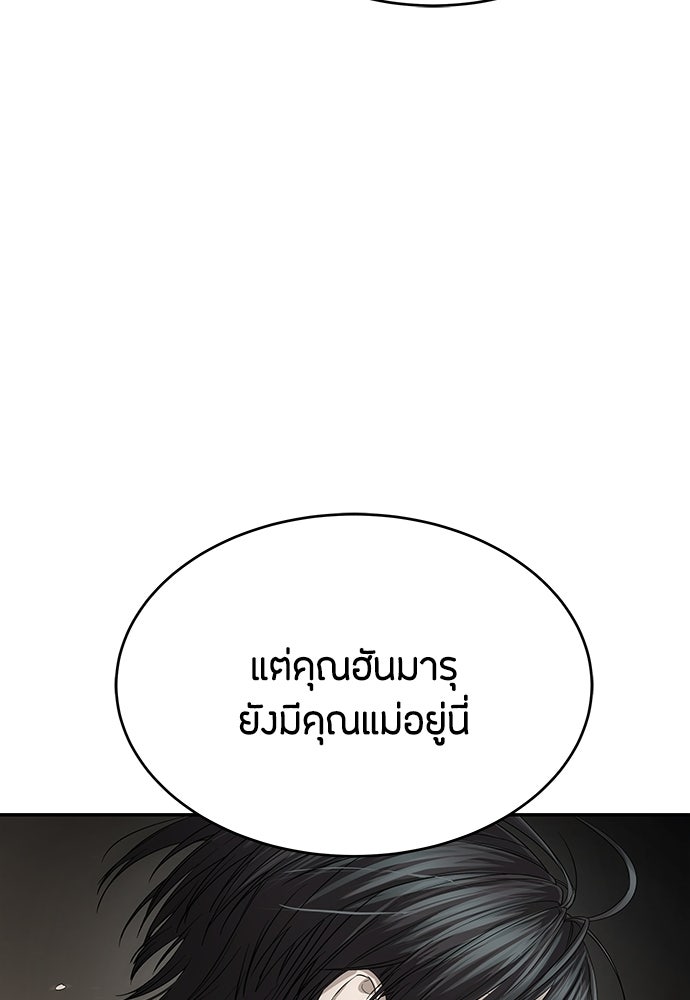 ข้าราชการพิเศษ - หน้า 38
