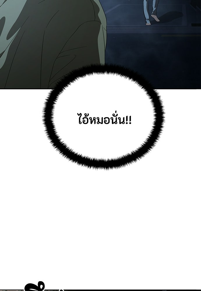 ข้าราชการพิเศษ - หน้า 4