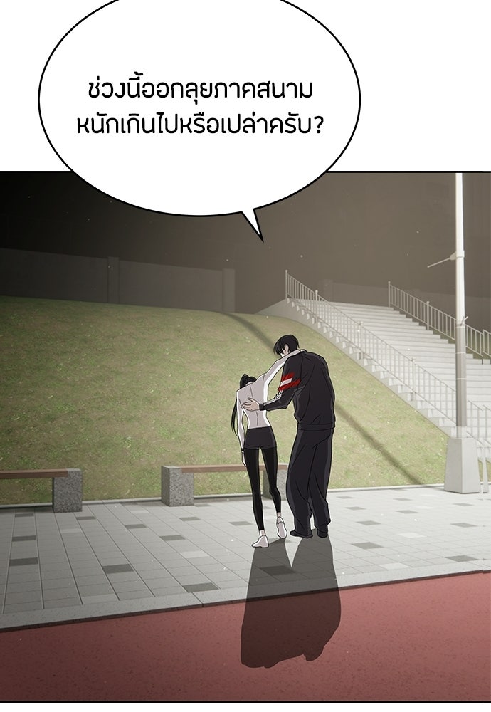 ข้าราชการพิเศษ - หน้า 48