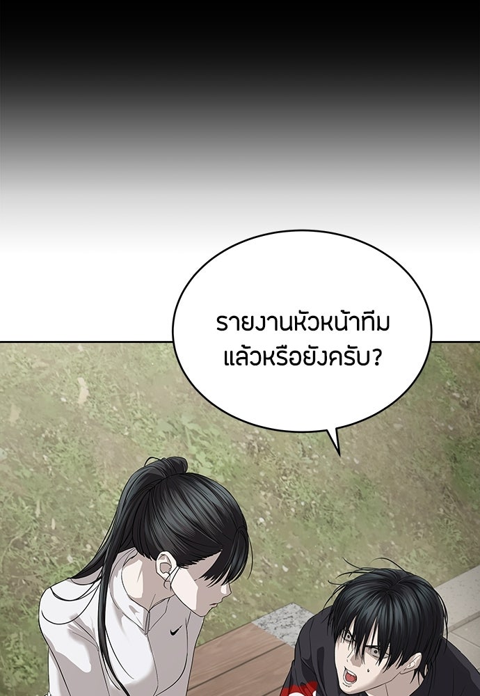 ข้าราชการพิเศษ - หน้า 55