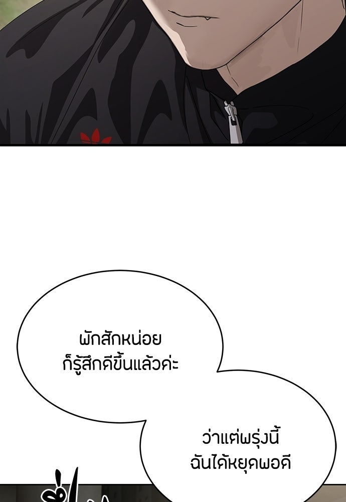 ข้าราชการพิเศษ - หน้า 58