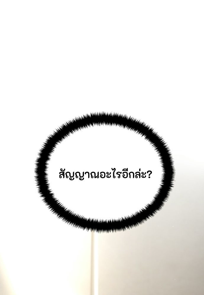 ข้าราชการพิเศษ - หน้า 63