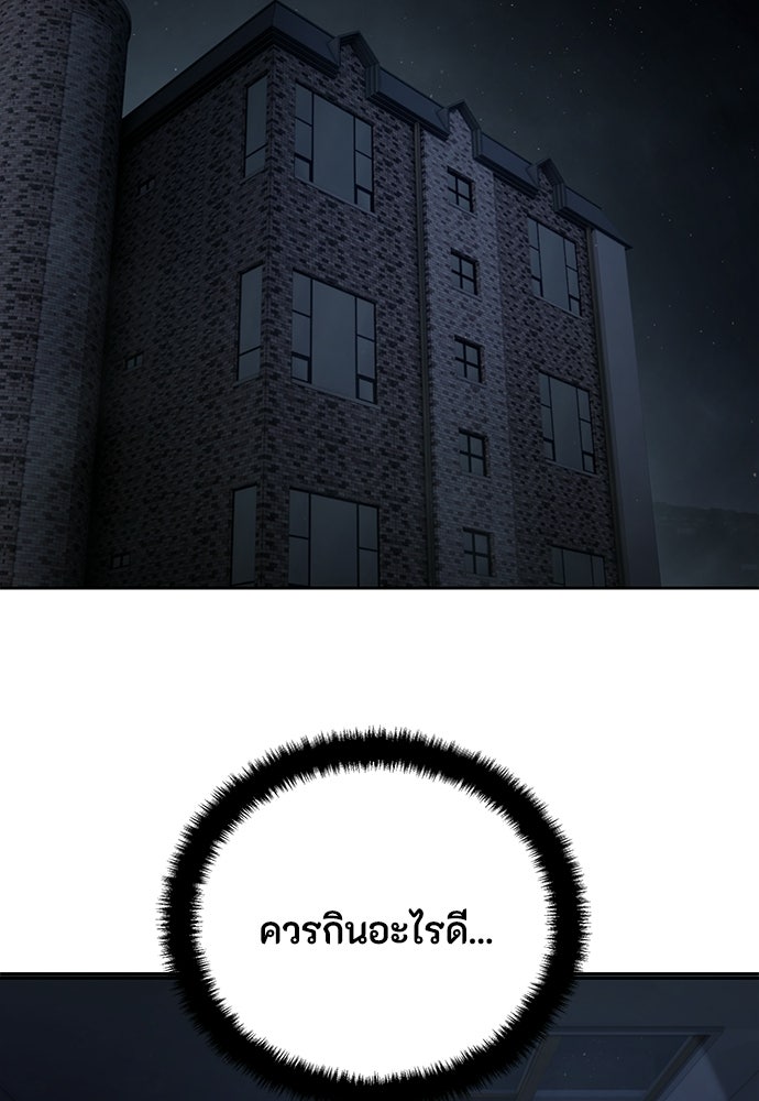 ข้าราชการพิเศษ - หน้า 66