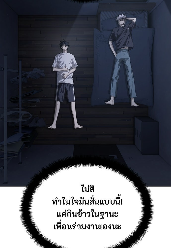 ข้าราชการพิเศษ - หน้า 67