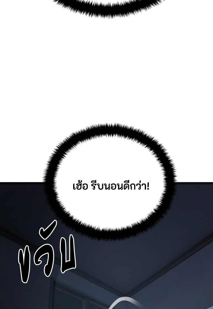 ข้าราชการพิเศษ - หน้า 68