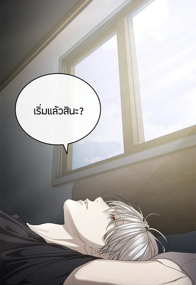 ข้าราชการพิเศษ - หน้า 71