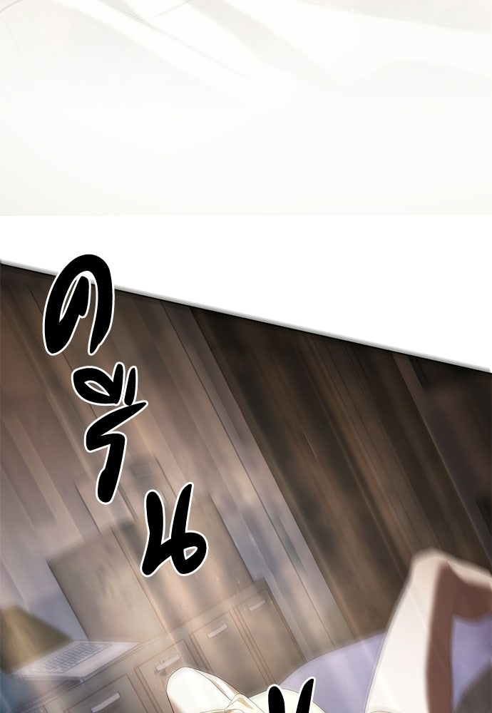 ข้าราชการพิเศษ - หน้า 86
