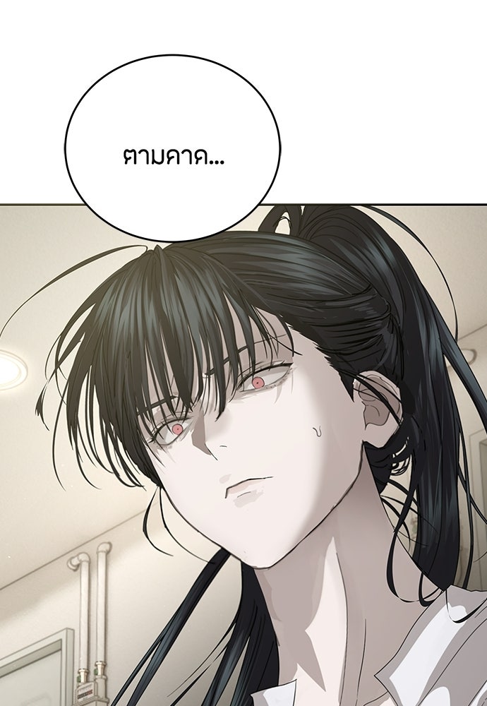 ข้าราชการพิเศษ - หน้า 9