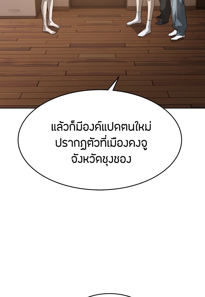 ข้าราชการพิเศษ - หน้า 10