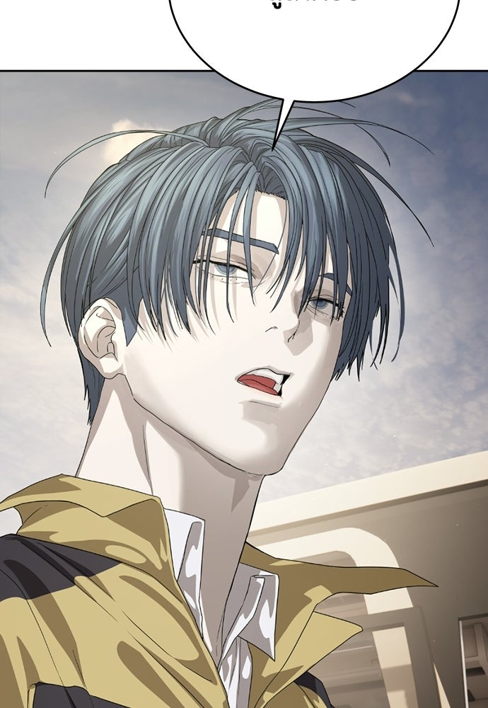 ข้าราชการพิเศษ - หน้า 101