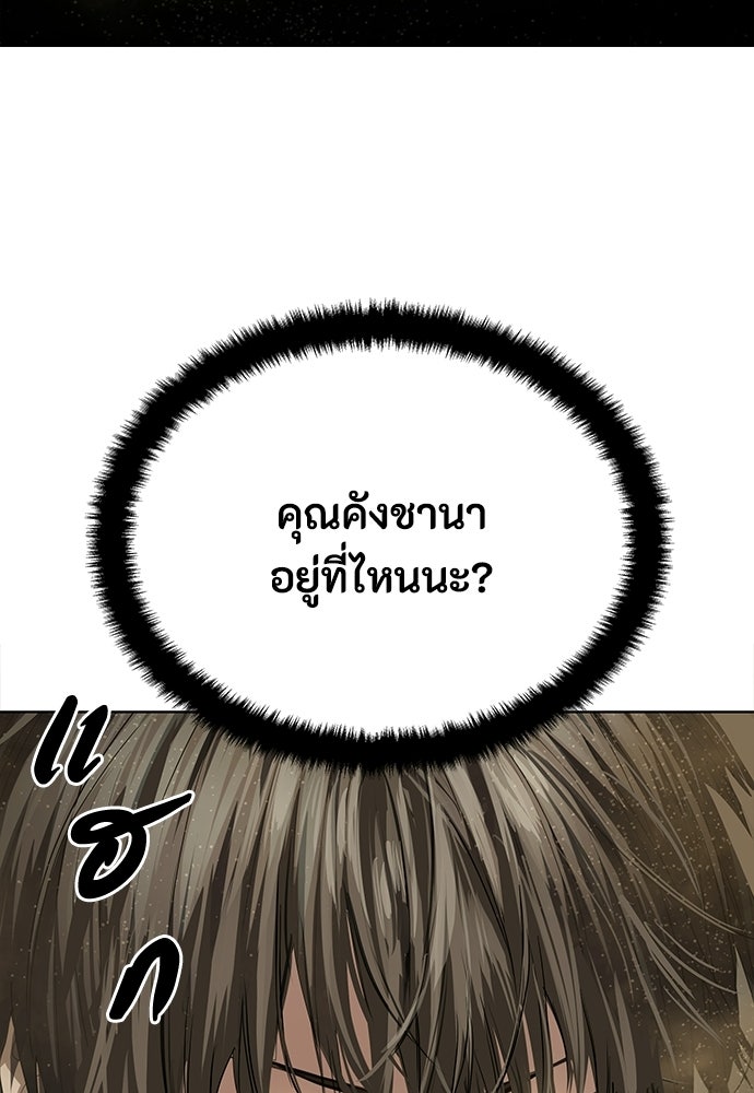 ข้าราชการพิเศษ - หน้า 107