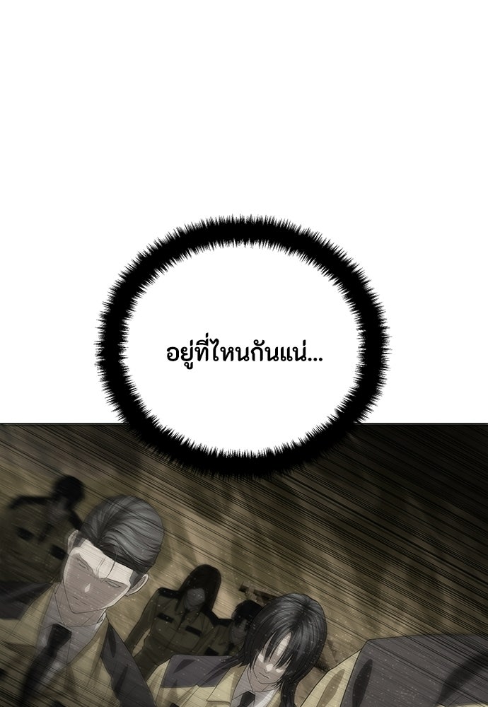 ข้าราชการพิเศษ - หน้า 109