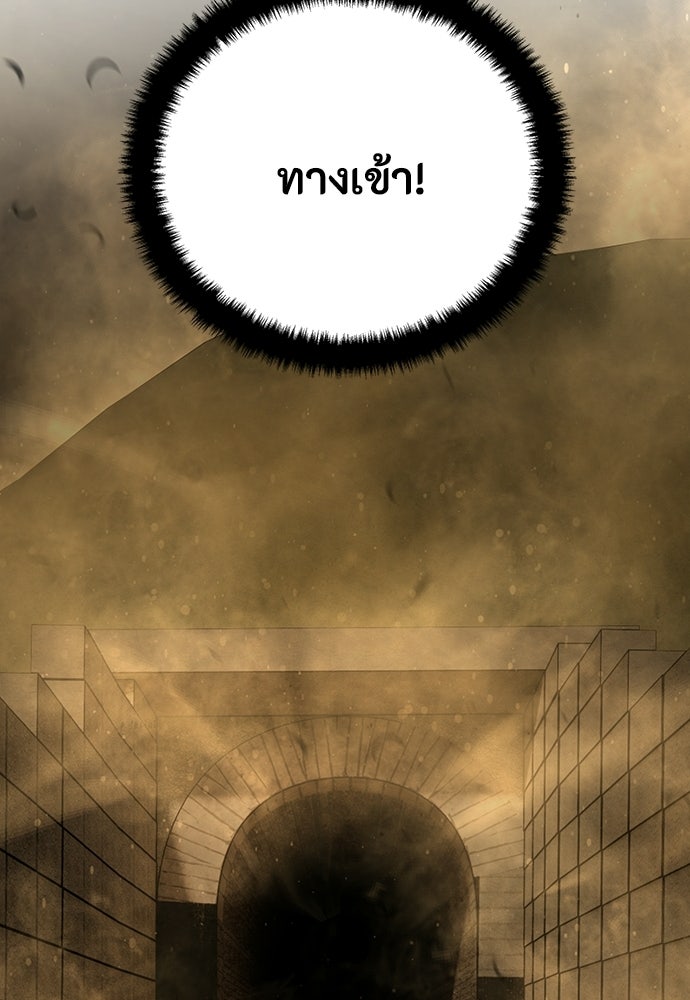ข้าราชการพิเศษ - หน้า 112