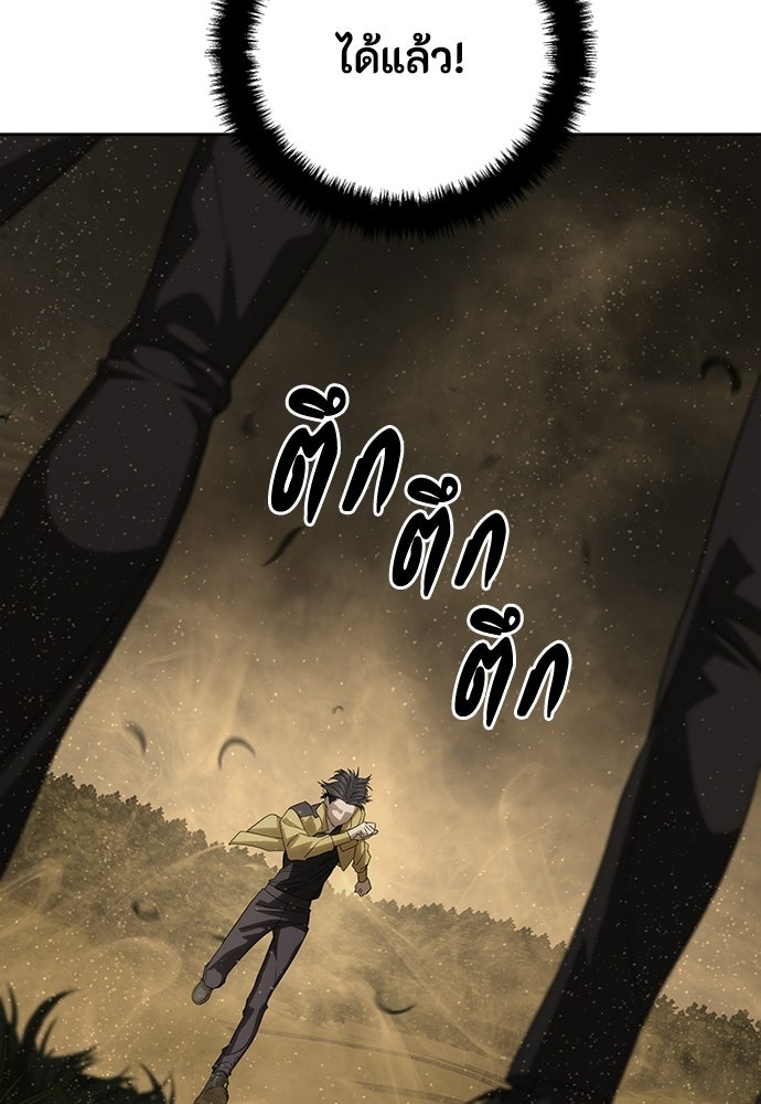 ข้าราชการพิเศษ - หน้า 114