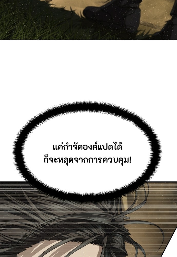 ข้าราชการพิเศษ - หน้า 115