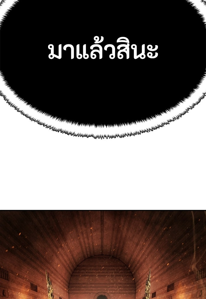 ข้าราชการพิเศษ - หน้า 118