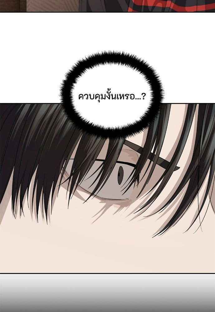 ข้าราชการพิเศษ - หน้า 12