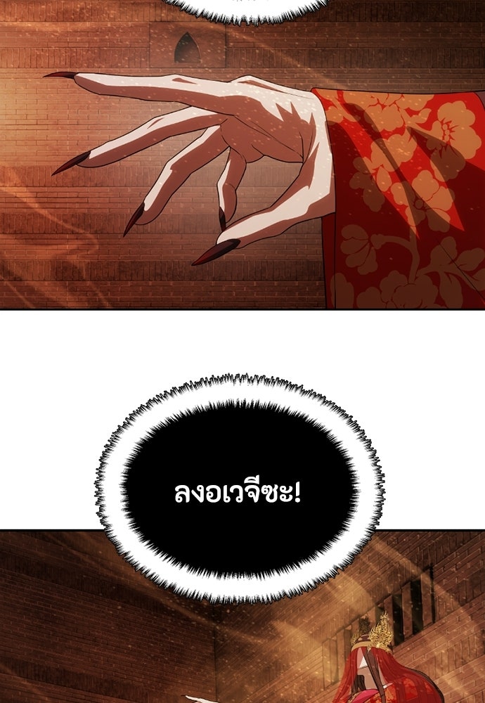ข้าราชการพิเศษ - หน้า 120