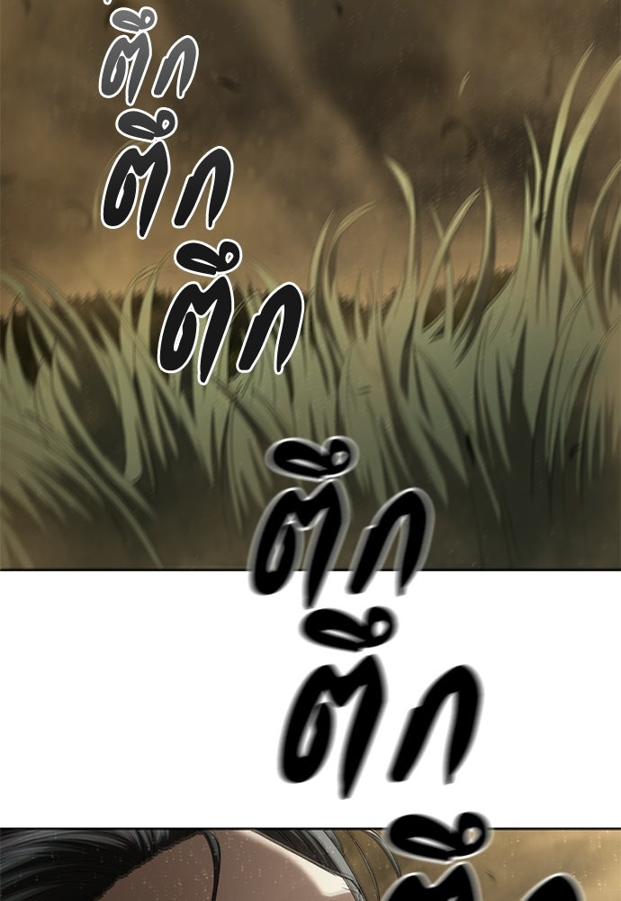 ข้าราชการพิเศษ - หน้า 126
