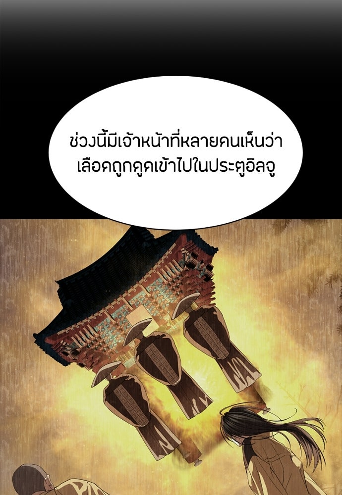 ข้าราชการพิเศษ - หน้า 13