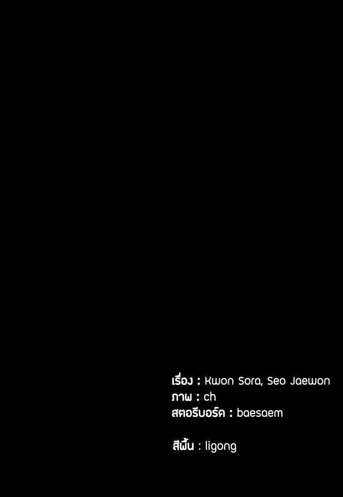ข้าราชการพิเศษ - หน้า 142
