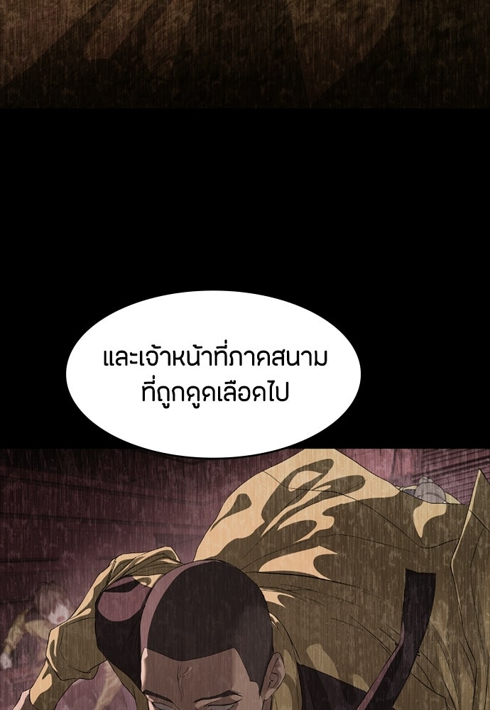 ข้าราชการพิเศษ - หน้า 15