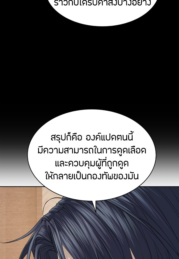 ข้าราชการพิเศษ - หน้า 17